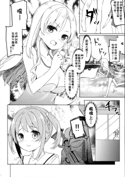 Page 11 of Highschool Slave