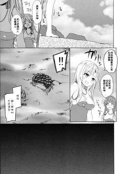 Page 12 of Highschool Slave