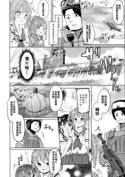 Page 13 of Highschool Slave