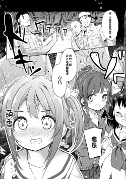 Page 18 of Highschool Slave