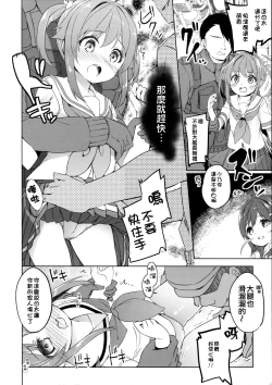 Page 19 of Highschool Slave