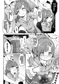 Page 23 of Highschool Slave