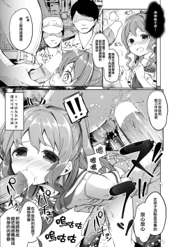 Page 33 of Highschool Slave