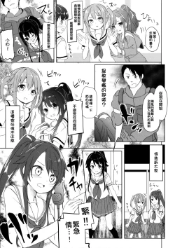 Page 8 of Highschool Slave