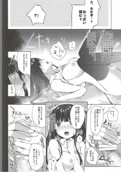 Page 11 of Daijoubu? Oppai Momu?