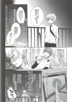 Page 9 of Daijoubu? Oppai Momu?