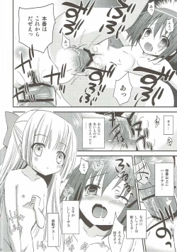 Page 15 of Mi mo Rape!