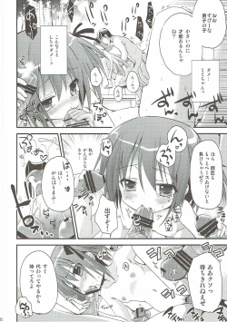 Page 21 of Mi mo Rape!