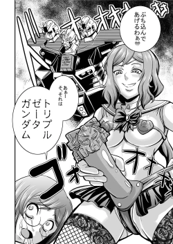 Page 18 of PlaMo-kyou Chijo