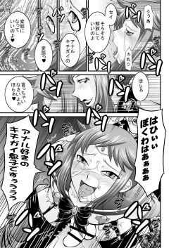 Page 21 of PlaMoIbitsu-