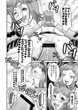 Page 22 of PlaMoIbitsu-