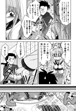 Page 123 of Akarui Otoko no Ko Keikaku