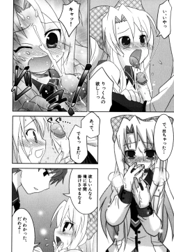 Page 146 of Akarui Otoko no Ko Keikaku