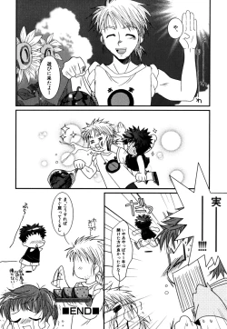 Page 168 of Akarui Otoko no Ko Keikaku