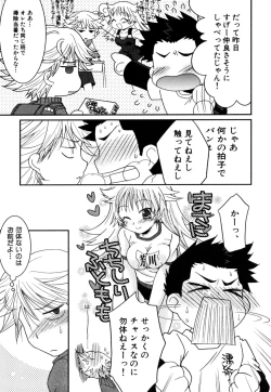 Page 171 of Akarui Otoko no Ko Keikaku