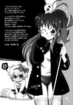 Page 183 of Akarui Otoko no Ko Keikaku