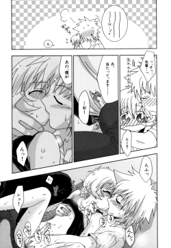 Page 21 of Akarui Otoko no Ko Keikaku