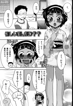 Page 29 of Akarui Otoko no Ko Keikaku