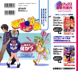 Page 2 of Akarui Otoko no Ko Keikaku