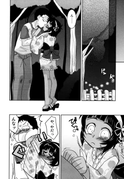 Page 32 of Akarui Otoko no Ko Keikaku