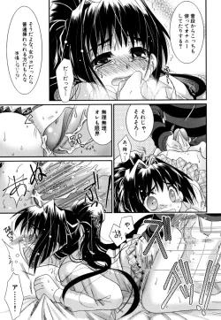 Page 53 of Akarui Otoko no Ko Keikaku