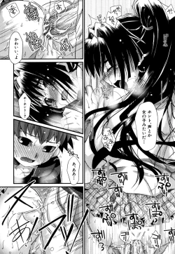 Page 55 of Akarui Otoko no Ko Keikaku