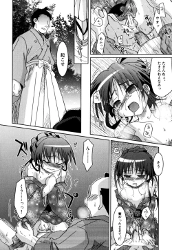 Page 92 of Akarui Otoko no Ko Keikaku