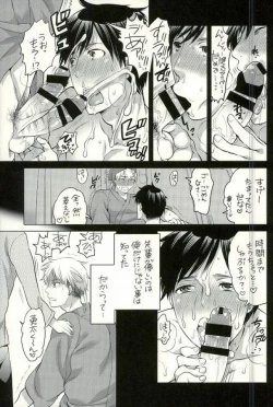 Page 12 of Ore no Senpai ga Kinjo no Kusogaki-domo no M Dorei ni Natteimashita