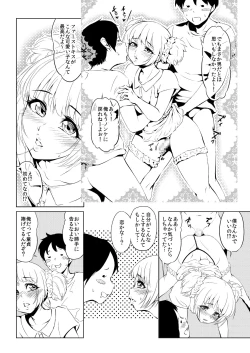 Page 4 of Bitch ga Tooru ♂
