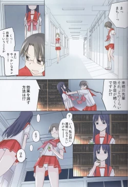 Page 11 of invisible!