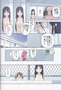 Page 18 of invisible!