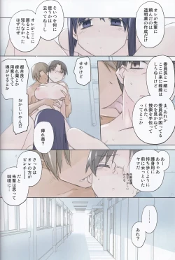 Page 30 of invisible!