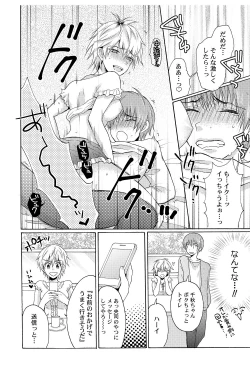 Page 16 of E!? Ore ga Princess!?Vol. 2