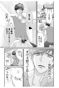 Page 19 of E!? Ore ga Princess!?Vol. 1