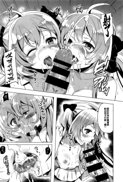 Page 11 of Wasurenaikimi