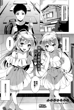 Page 1 of Wasurenaikimi