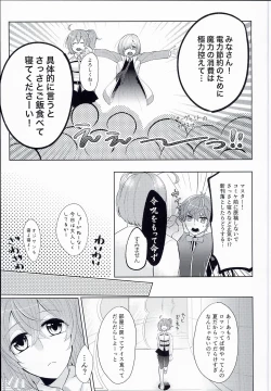 Page 5 of Emiyachi no Oyakodon
