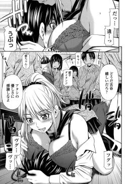 Page 136 of Himegoto x Memories