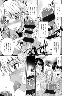 Page 142 of Himegoto x Memories