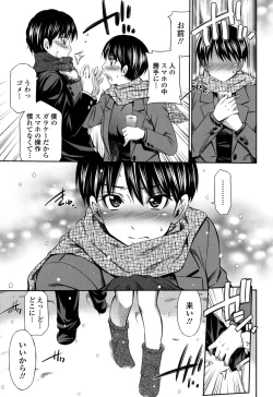 Page 164 of Himegoto x Memories