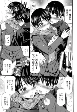 Page 168 of Himegoto x Memories