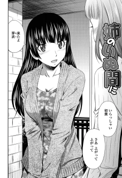 Page 183 of Himegoto x Memories