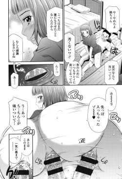 Page 215 of Himegoto x Memories