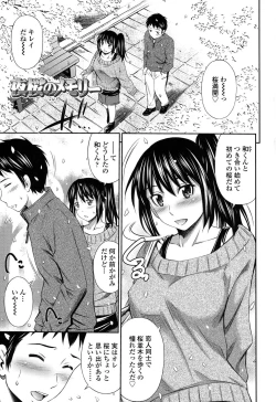 Page 6 of Himegoto x Memories