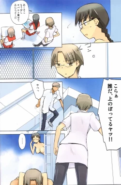 Page 12 of invisible! 2