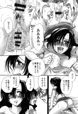 Page 201 of Otouto-Chan Rhapsody