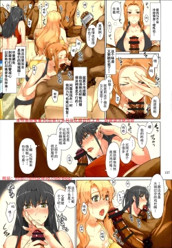 Page 157 of Tachibanachi no Dansei Jijou Matome Ban