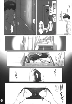 Page 250 of Tachibanachi no Dansei Jijou Matome Ban