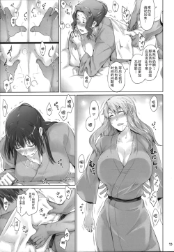 Page 73 of Tachibanachi no Dansei Jijou Matome Ban