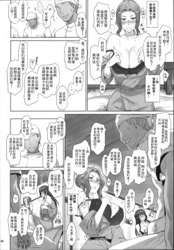 Page 96 of Tachibanachi no Dansei Jijou Matome Ban